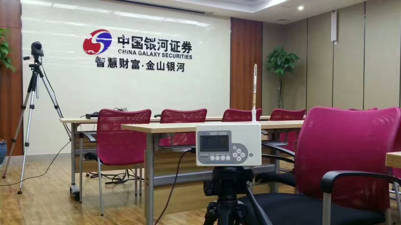 會(huì )議室甲醛檢測