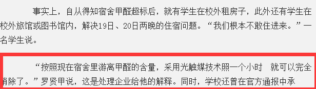 光觸媒事件繼續發(fā)酵