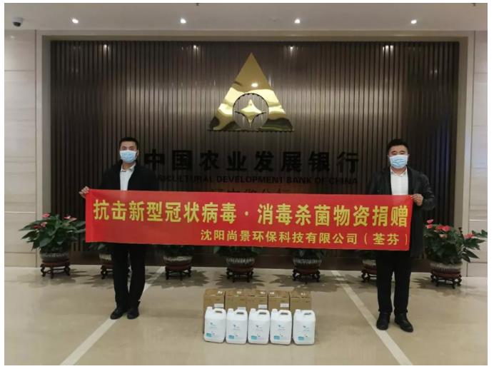 沈陽(yáng)市農業(yè)發(fā)展銀行捐贈