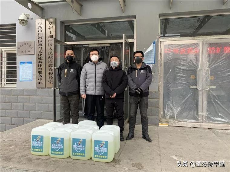 荃芬阜新服務(wù)商教育機構抗疫