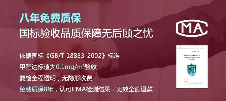 荃芬長(cháng)效除甲醛