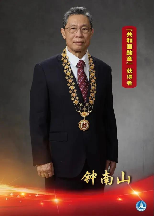 鐘南山院士獲得“共和國勛章”榮譽(yù)稱(chēng)號