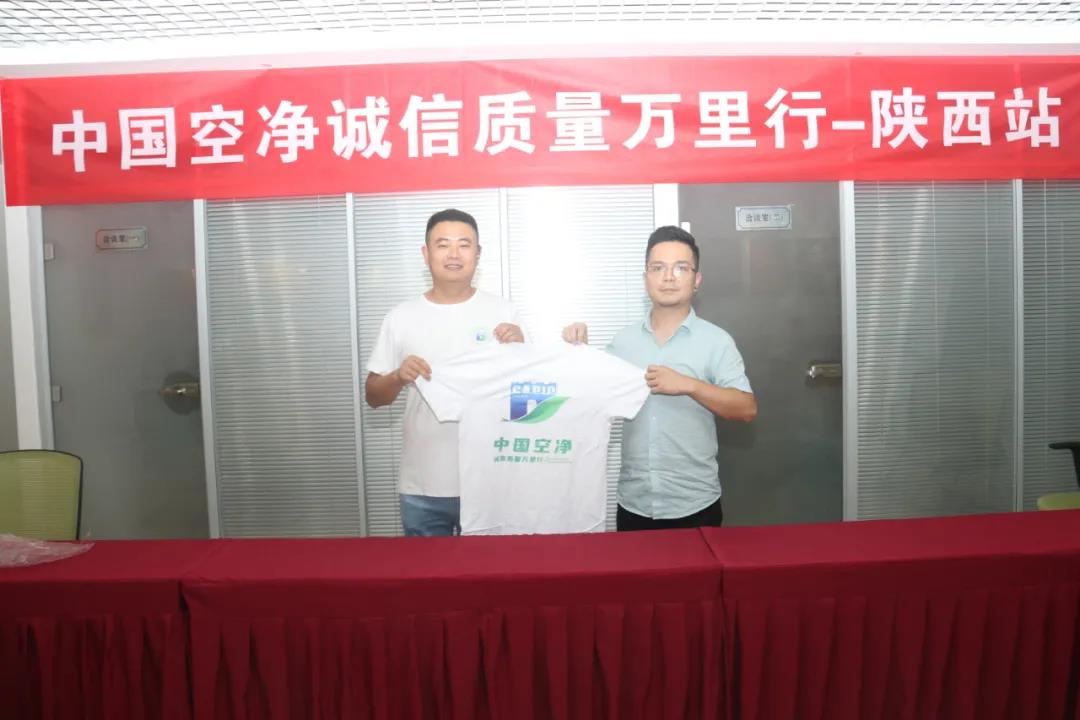 中國空凈誠信質(zhì)量萬(wàn)里行完美收官
