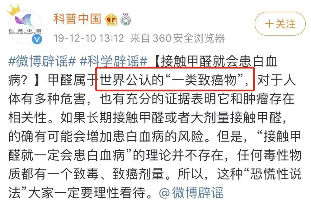 媒體報道甲醛屬于一類(lèi)致癌物