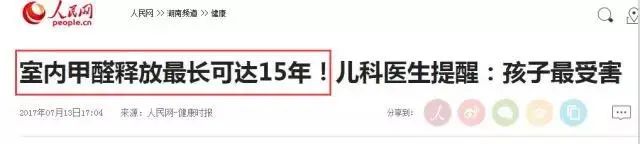 甲醛媒體報道屢見(jiàn)不鮮
