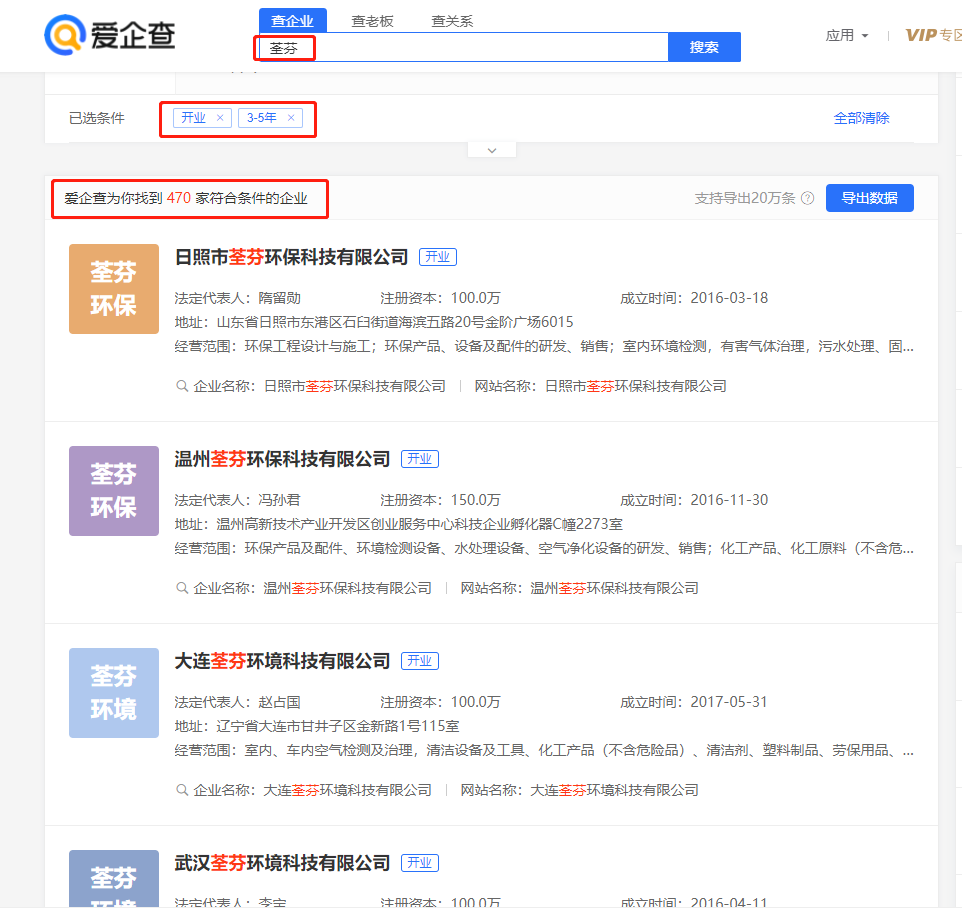 荃芬全國服務(wù)商查詢(xún)
